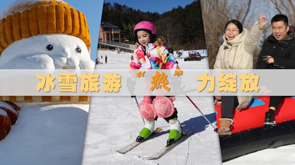 
首都医科大学附宣武医院黄牛代挂号电话票贩子号贩子网上预约挂号,住院检查加快,冰雪旅游“热”力绽放 各地活动精彩纷呈