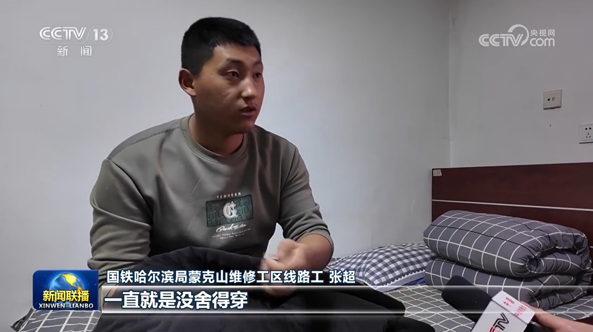 
成都华西医院黄牛代挂号电话票贩子号贩子网上预约挂号,住院检查加快,【新春走基层】守护在“最北”铁路线上的“00后”们