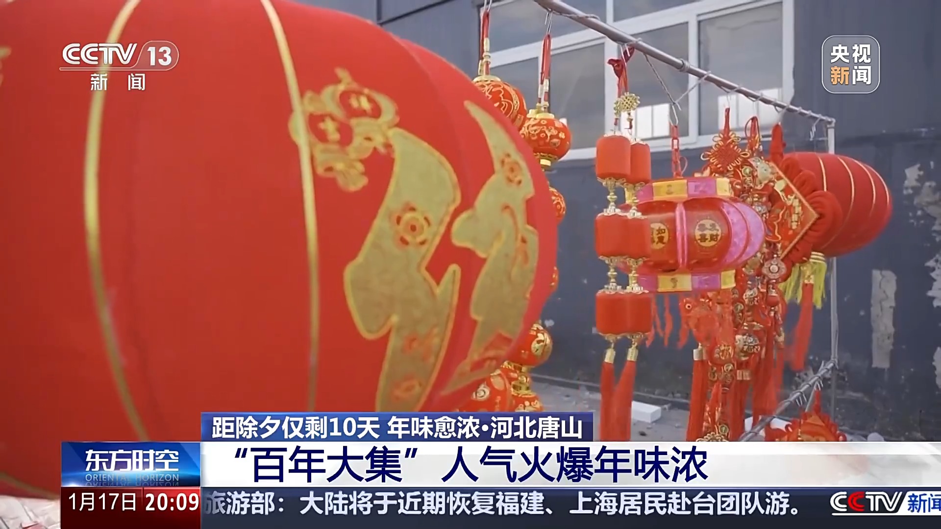 
浙江医院黄牛代挂号电话票贩子号贩子网上预约挂号,住院检查加快,最是人间烟火处！去各地感受不一样的年味儿