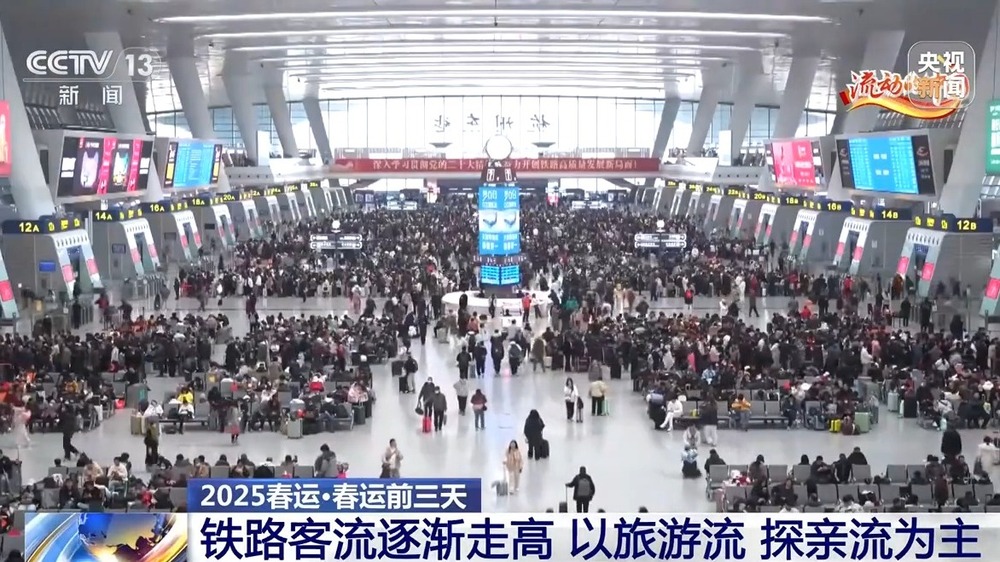 
浙江省中医院黄牛代挂号电话票贩子号贩子网上预约挂号,住院检查加快,“探亲+旅游”成主流 各地春运铁路客流持续走高