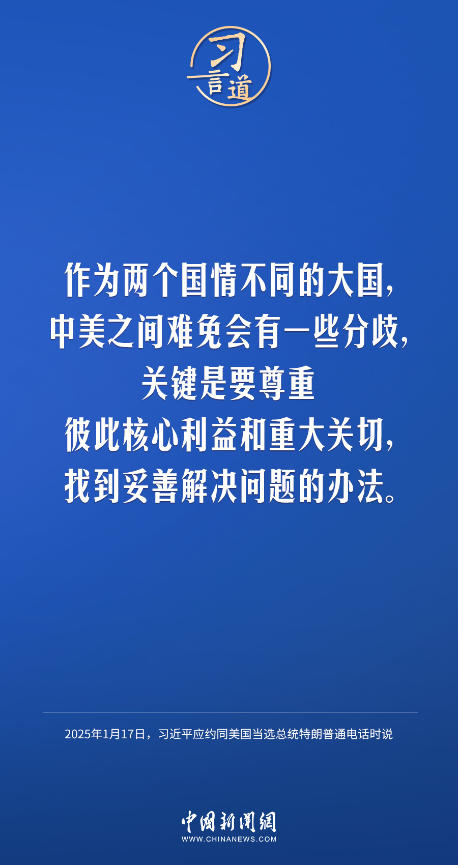 
北大口腔医院黄牛代挂号电话票贩子号贩子网上预约挂号,住院检查加快,习言道｜中美要多办一些有利于两国和世界的大事、实事、好事