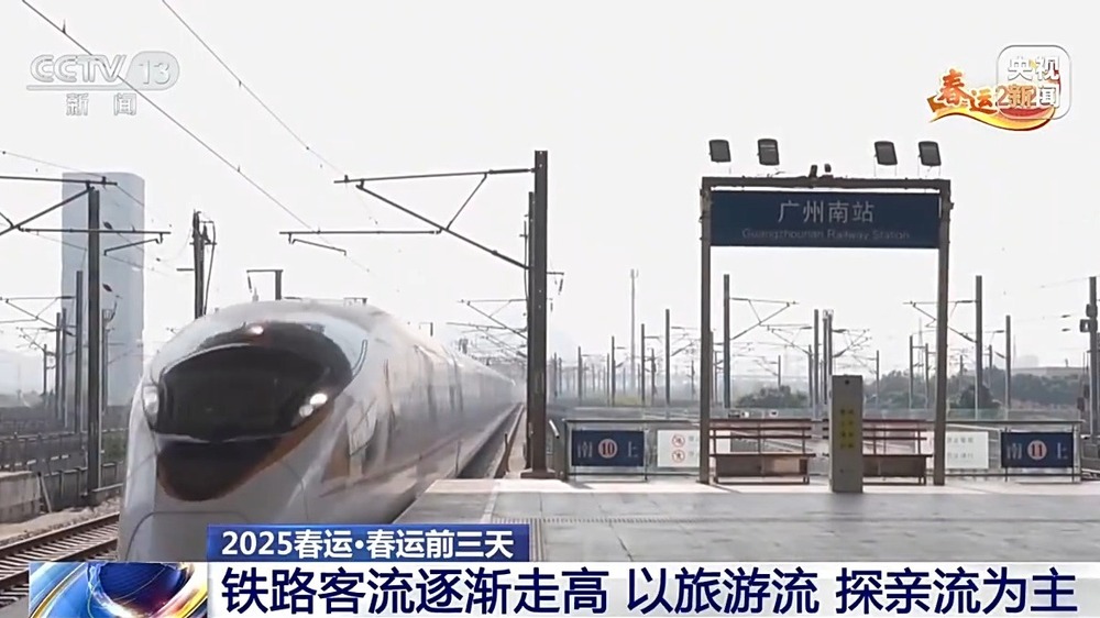 
浙江省中医院黄牛代挂号电话票贩子号贩子网上预约挂号,住院检查加快,“探亲+旅游”成主流 各地春运铁路客流持续走高