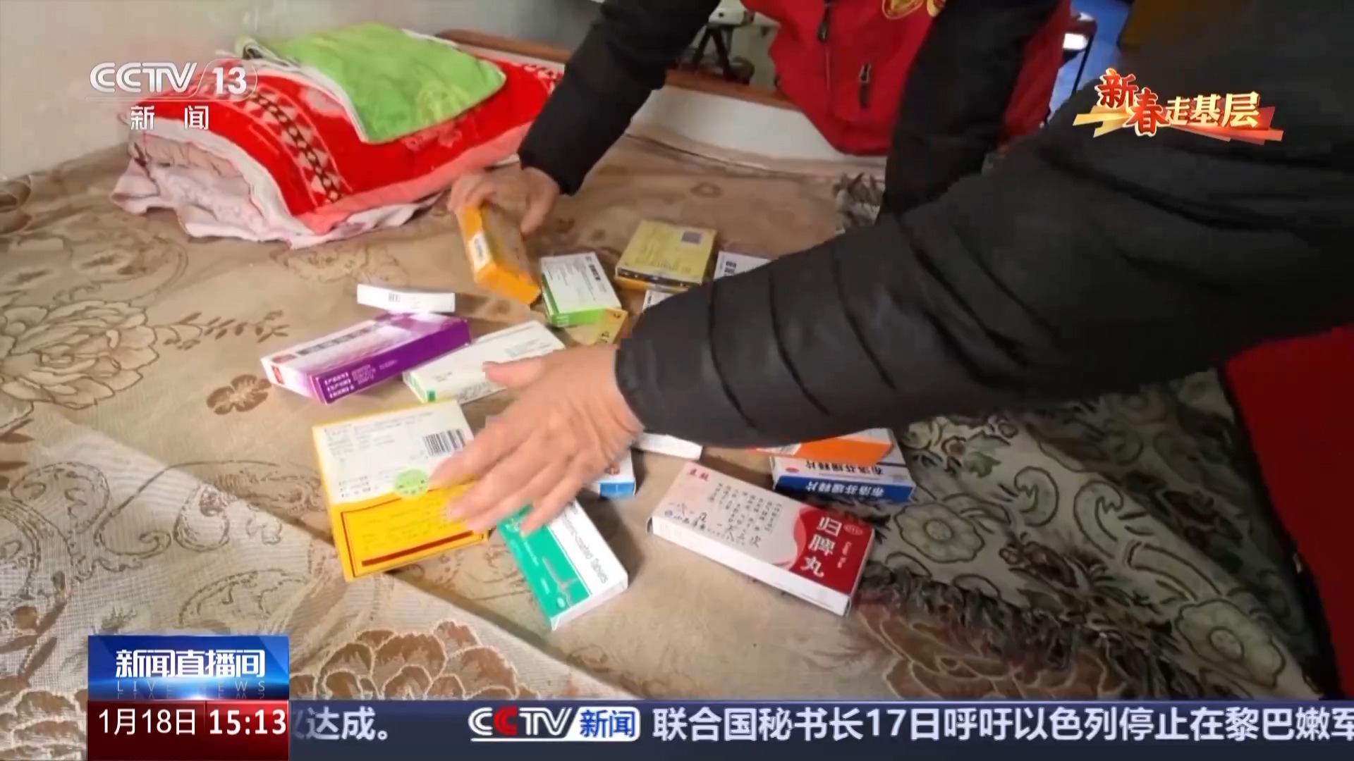 
广州中医院黄牛代挂号电话票贩子号贩子网上预约挂号,住院检查加快,新春走基层丨4年13万张照片 他们为什么只拍窗帘？