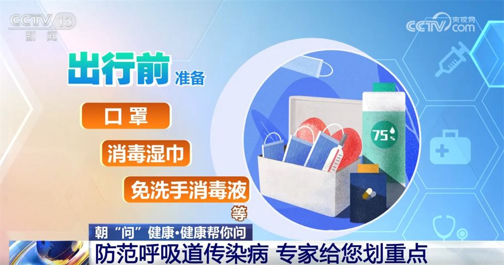 浙江大学妇产科医院黄牛代挂号电话票贩子号贩子网上预约挂号,住院检查加快,@广大旅客 开心出发、健康抵达 这份春运健康防护“锦囊”请收好↓