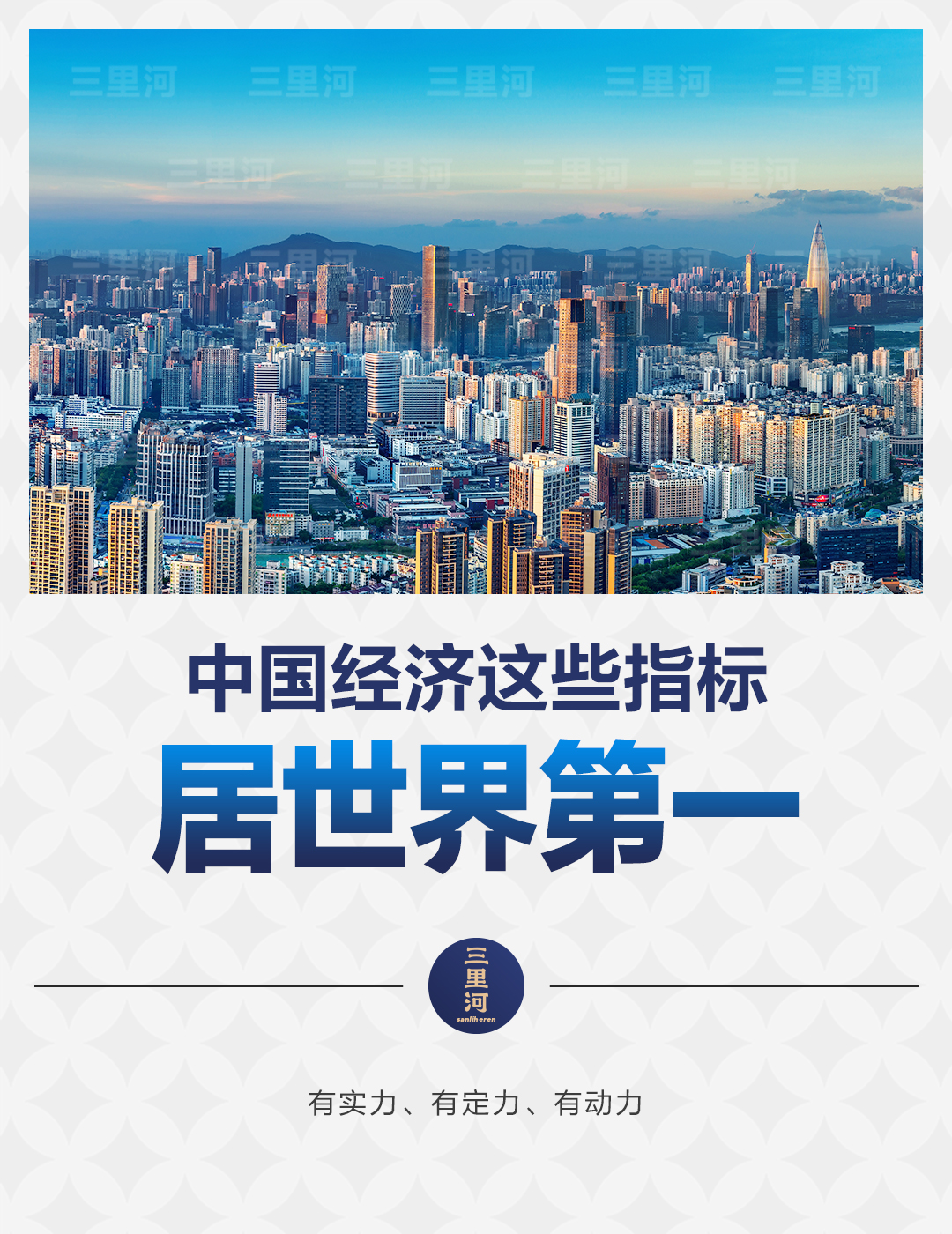 
中国中医科学院西苑黄牛代挂号电话票贩子号贩子网上预约挂号,住院检查加快,中国经济有实力、有定力、有动力