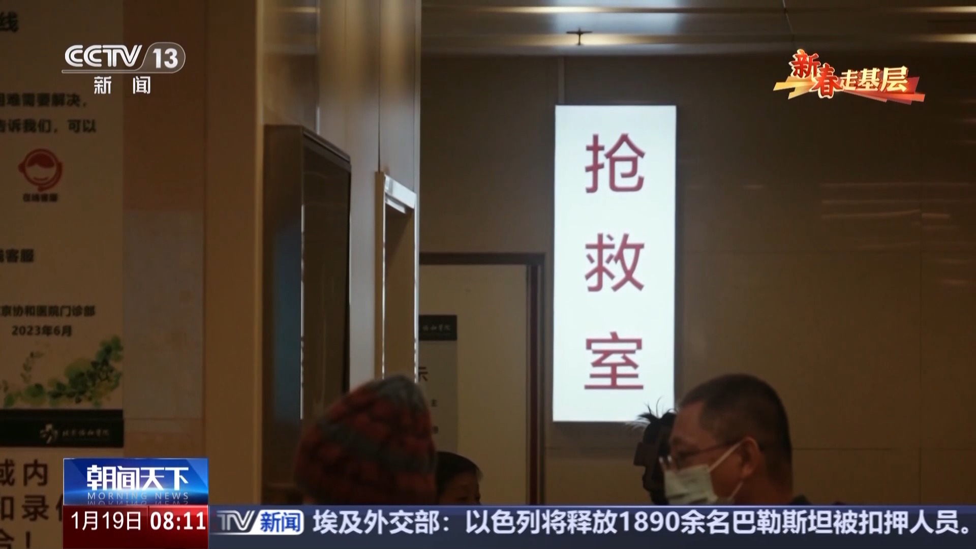 
杭州市七医院黄牛代挂号电话票贩子号贩子网上预约挂号,住院检查加快,新春走基层丨与病魔赛跑 为生命而战 这里的每一秒都至关重要