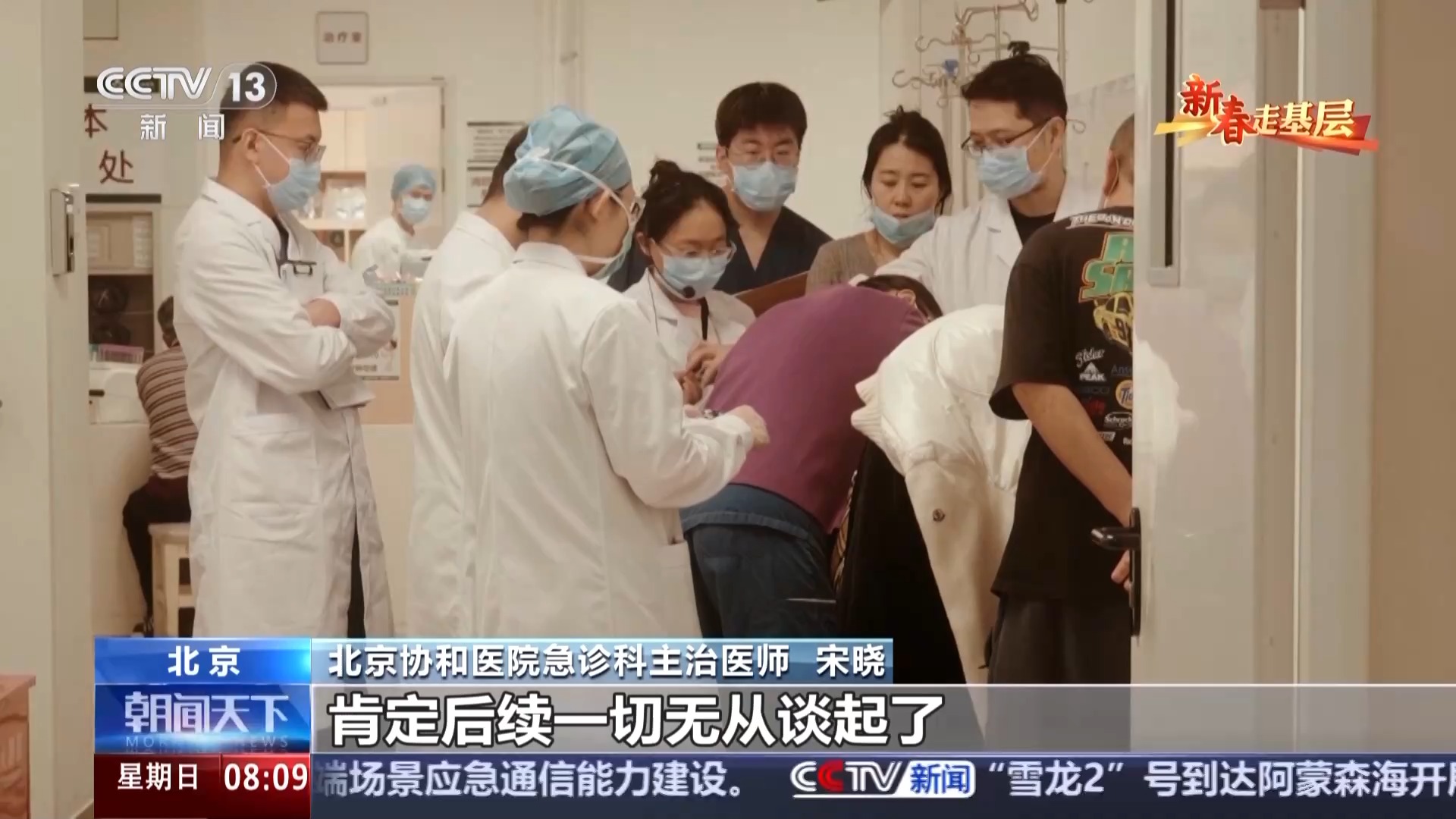 
杭州市七医院黄牛代挂号电话票贩子号贩子网上预约挂号,住院检查加快,新春走基层丨与病魔赛跑 为生命而战 这里的每一秒都至关重要