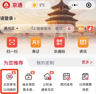 广东省人民医院黄牛代挂号电话票贩子号贩子网上预约挂号,住院检查加快,明起买手机、平板电脑等有补贴!怎么买最划算?