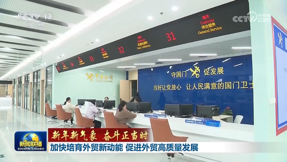 
上海肿瘤医院黄牛代挂号电话票贩子号贩子网上预约挂号,住院检查加快,【新年新气象 奋斗正当时】加快培育外贸新动能 促进外贸高质量发展