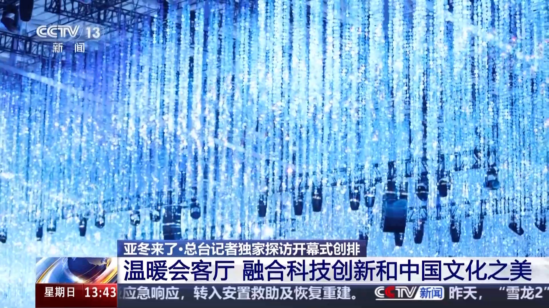 
浙江医院黄牛代挂号电话票贩子号贩子网上预约挂号,住院检查加快,如何把亚冬会开幕式场馆打造成超级会客厅？总导演组独家剧透→