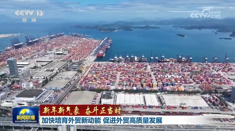 
上海肿瘤医院黄牛代挂号电话票贩子号贩子网上预约挂号,住院检查加快,【新年新气象 奋斗正当时】加快培育外贸新动能 促进外贸高质量发展