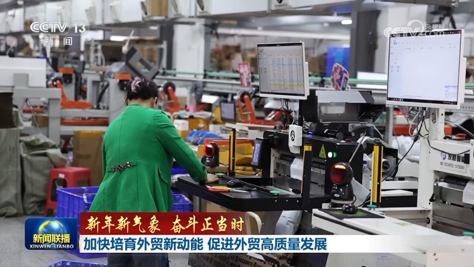 
上海肿瘤医院黄牛代挂号电话票贩子号贩子网上预约挂号,住院检查加快,【新年新气象 奋斗正当时】加快培育外贸新动能 促进外贸高质量发展