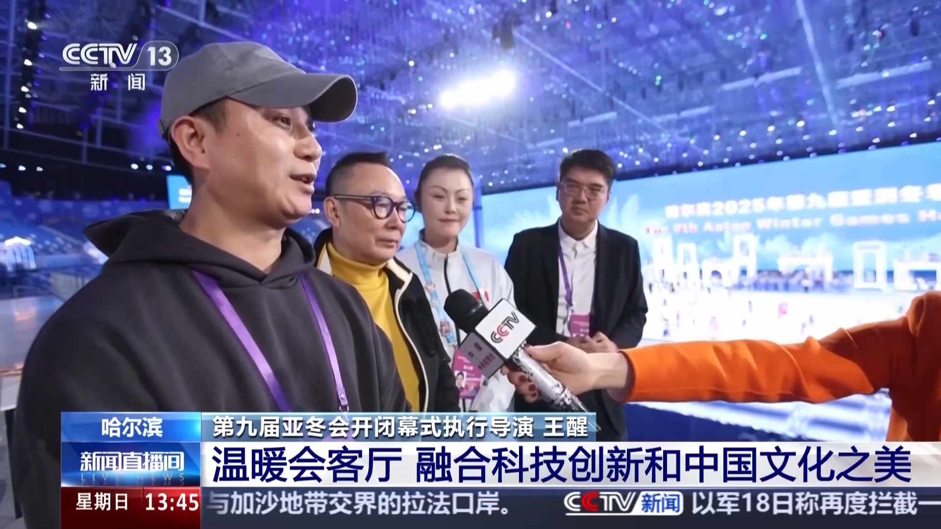 
浙江医院黄牛代挂号电话票贩子号贩子网上预约挂号,住院检查加快,如何把亚冬会开幕式场馆打造成超级会客厅？总导演组独家剧透→