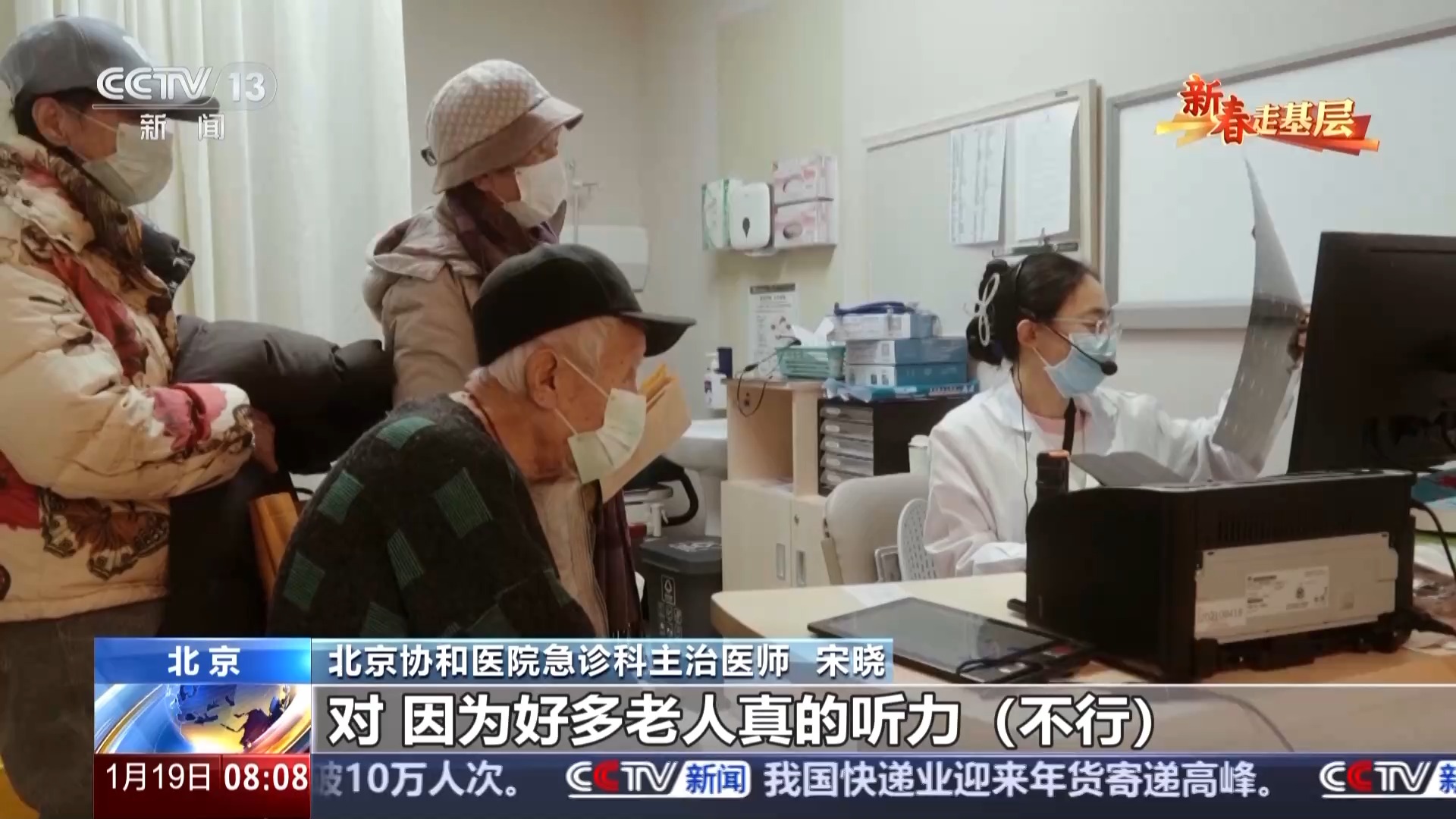 
杭州市七医院黄牛代挂号电话票贩子号贩子网上预约挂号,住院检查加快,新春走基层丨与病魔赛跑 为生命而战 这里的每一秒都至关重要