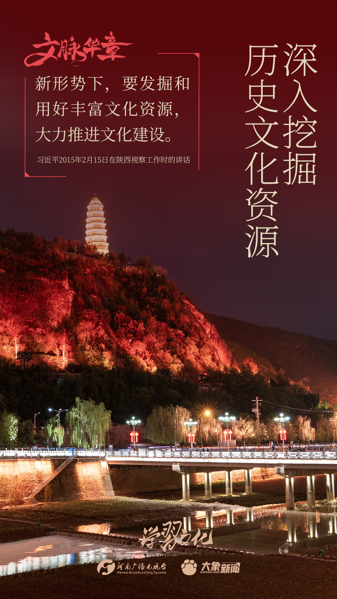 
南京市口腔医院黄牛代挂号电话票贩子号贩子网上预约挂号,住院检查加快,文脉华章丨深入挖掘历史文化资源