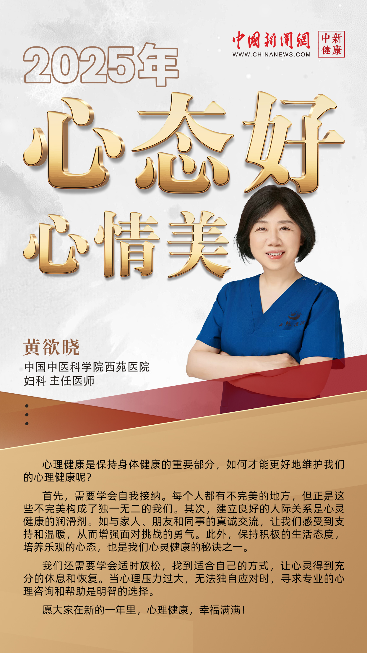 
北京301医院黄牛代挂号电话票贩子号贩子网上预约挂号,住院检查加快,2025年，做好这10件事，守护身体健康！
