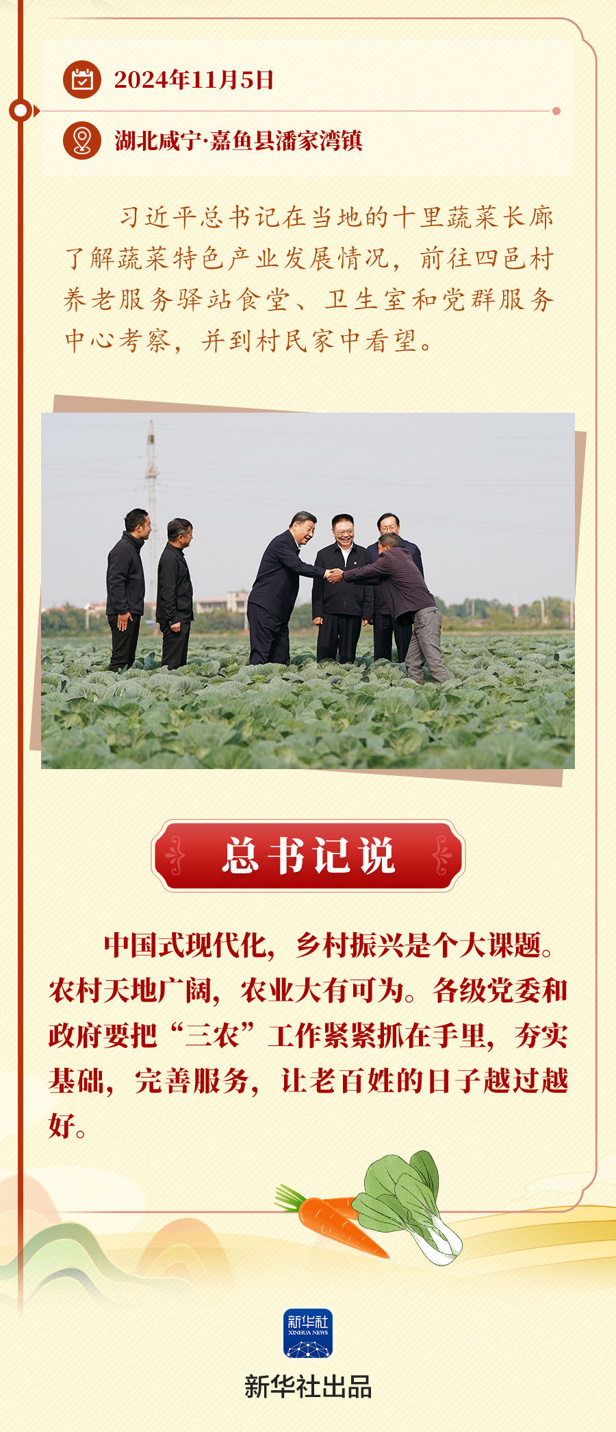 
北京八大处整形医院黄牛代挂号电话票贩子号贩子网上预约挂号,住院检查加快,学习新语·足迹｜“中国式现代化，乡村振兴是个大课题”