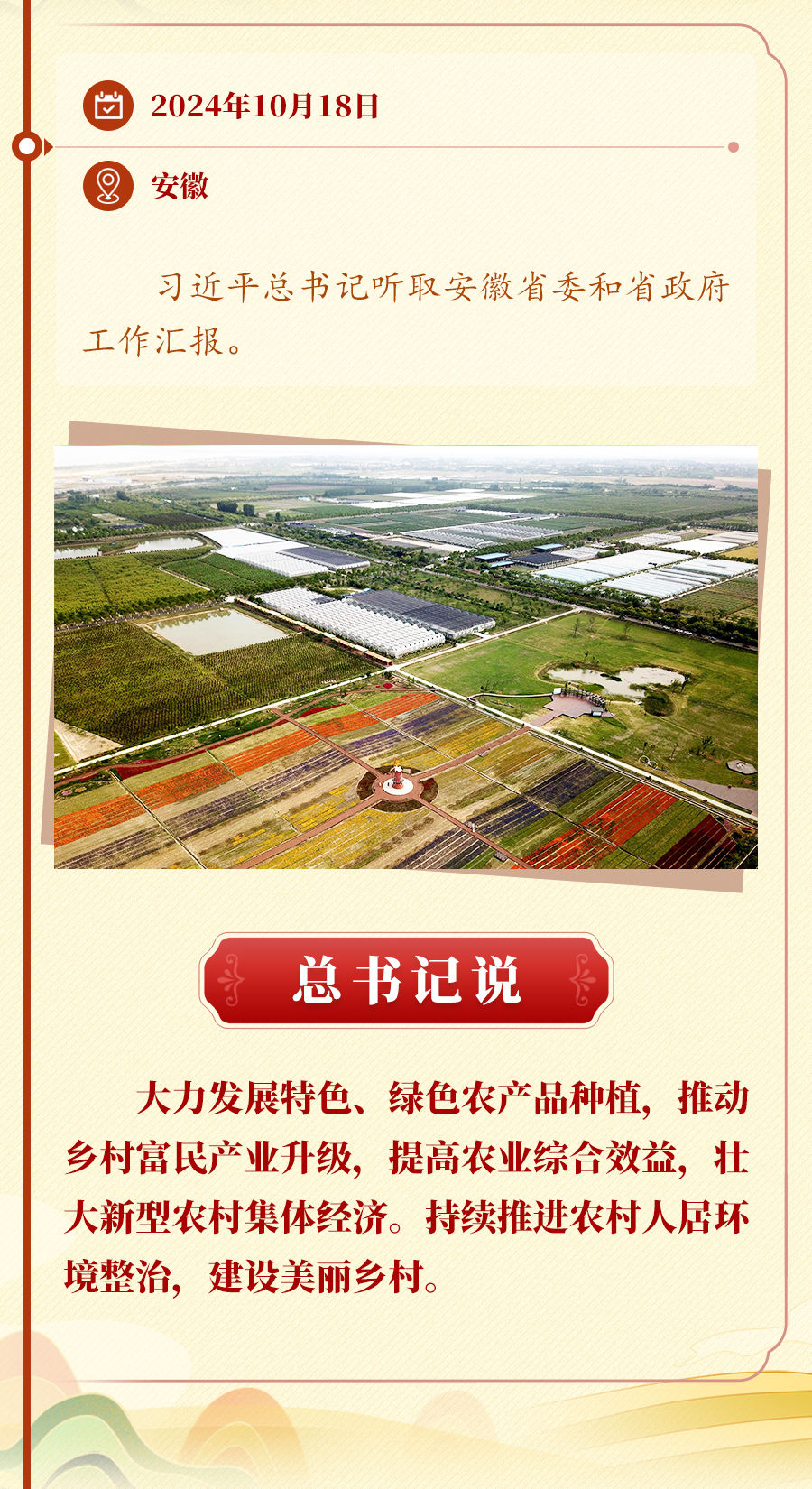 
北京八大处整形医院黄牛代挂号电话票贩子号贩子网上预约挂号,住院检查加快,学习新语·足迹｜“中国式现代化，乡村振兴是个大课题”