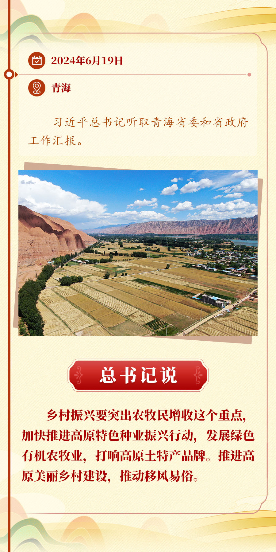 
北京八大处整形医院黄牛代挂号电话票贩子号贩子网上预约挂号,住院检查加快,学习新语·足迹｜“中国式现代化，乡村振兴是个大课题”