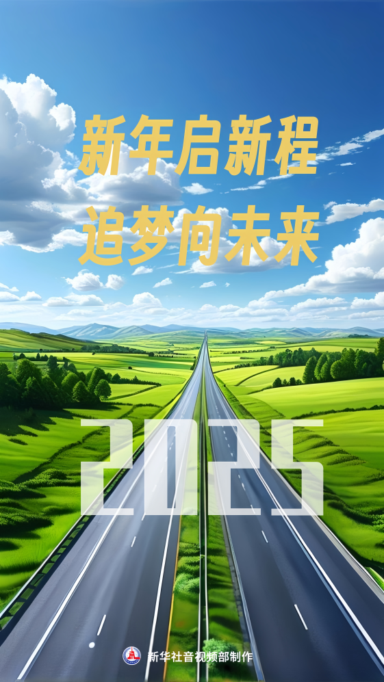 
中山大学附属第三医院黄牛代挂号电话票贩子号贩子网上预约挂号,住院检查加快,微视频｜新年启新程 追梦向未来