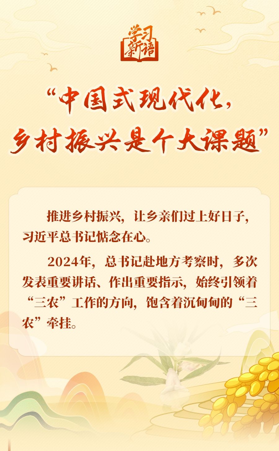 
北京八大处整形医院黄牛代挂号电话票贩子号贩子网上预约挂号,住院检查加快,学习新语·足迹｜“中国式现代化，乡村振兴是个大课题”