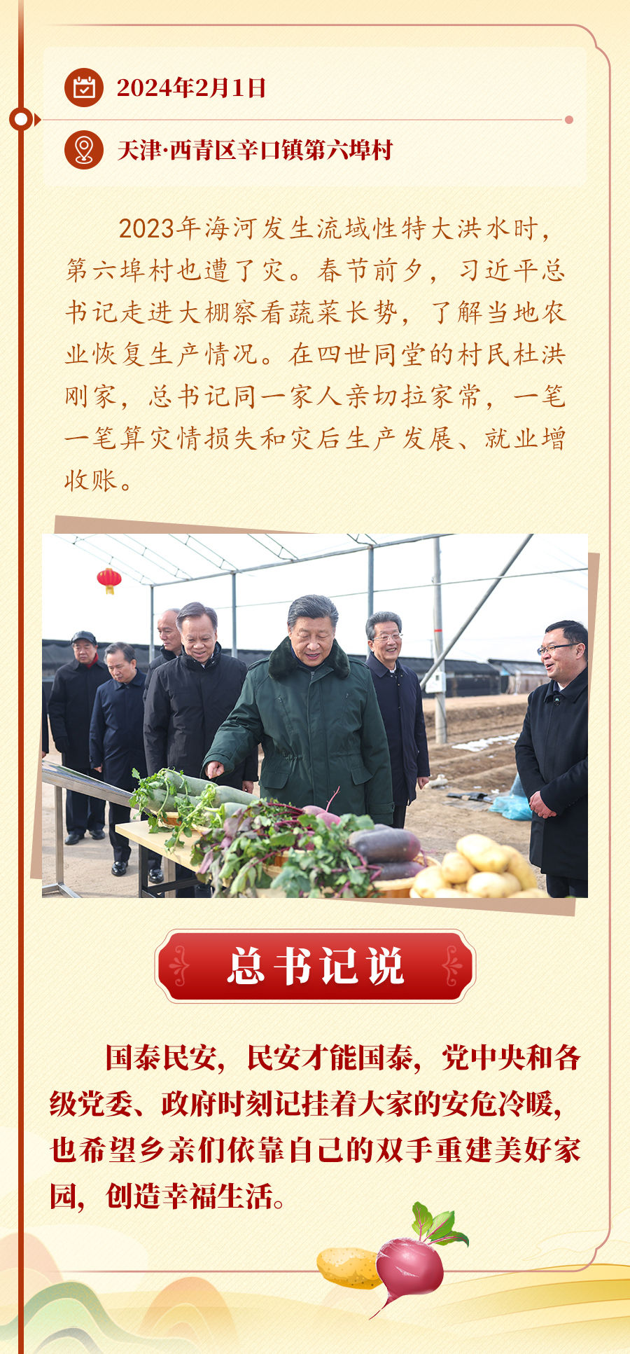 
北京八大处整形医院黄牛代挂号电话票贩子号贩子网上预约挂号,住院检查加快,学习新语·足迹｜“中国式现代化，乡村振兴是个大课题”