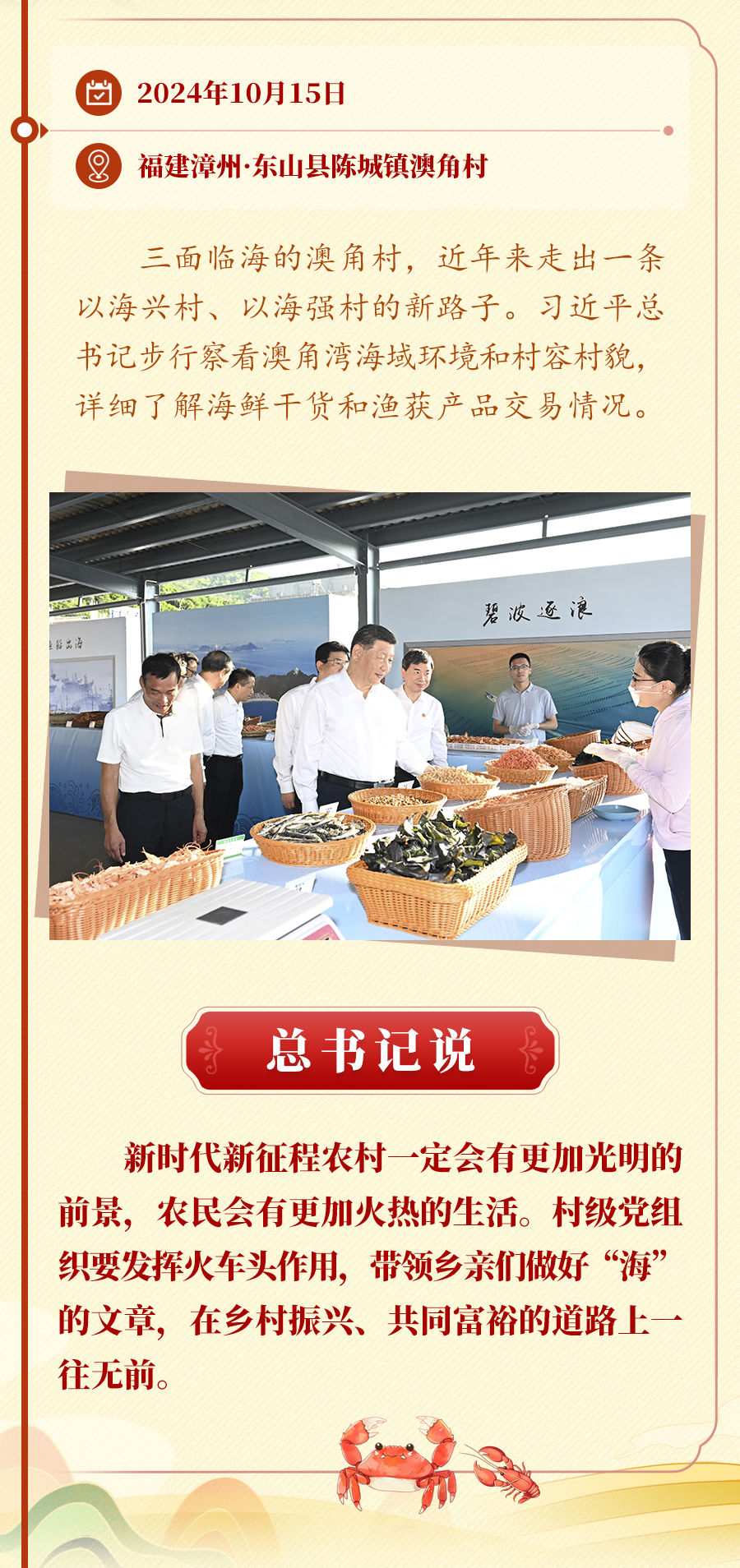 
北京八大处整形医院黄牛代挂号电话票贩子号贩子网上预约挂号,住院检查加快,学习新语·足迹｜“中国式现代化，乡村振兴是个大课题”