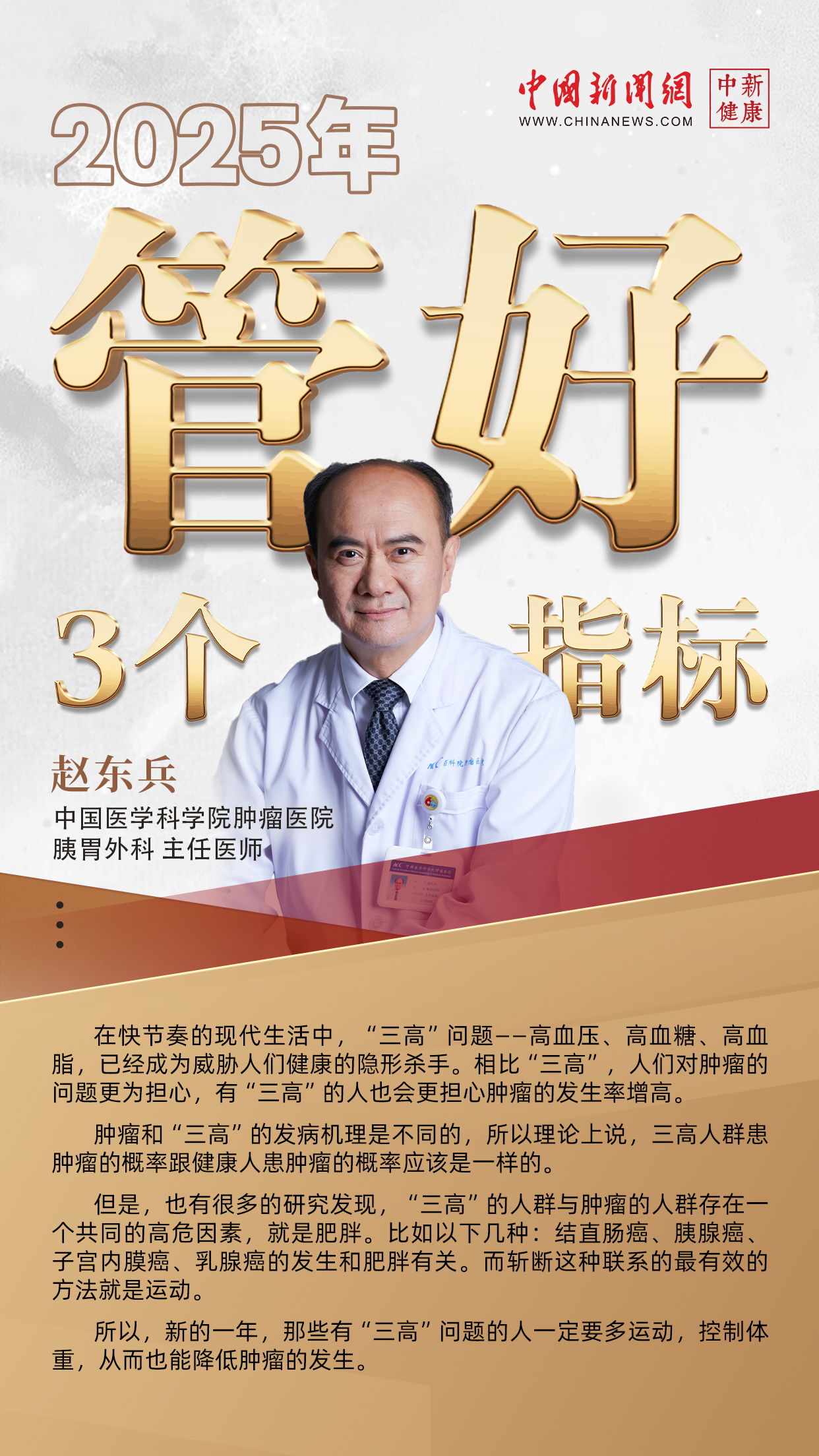 
北京301医院黄牛代挂号电话票贩子号贩子网上预约挂号,住院检查加快,2025年，做好这10件事，守护身体健康！