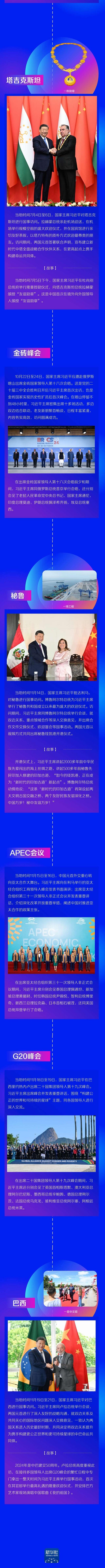 
首都医科大学附属阜外医院黄牛代挂号电话票贩子号贩子网上预约挂号,住院检查加快,2024习近平主席出访足迹 跨越山海 同球共济
