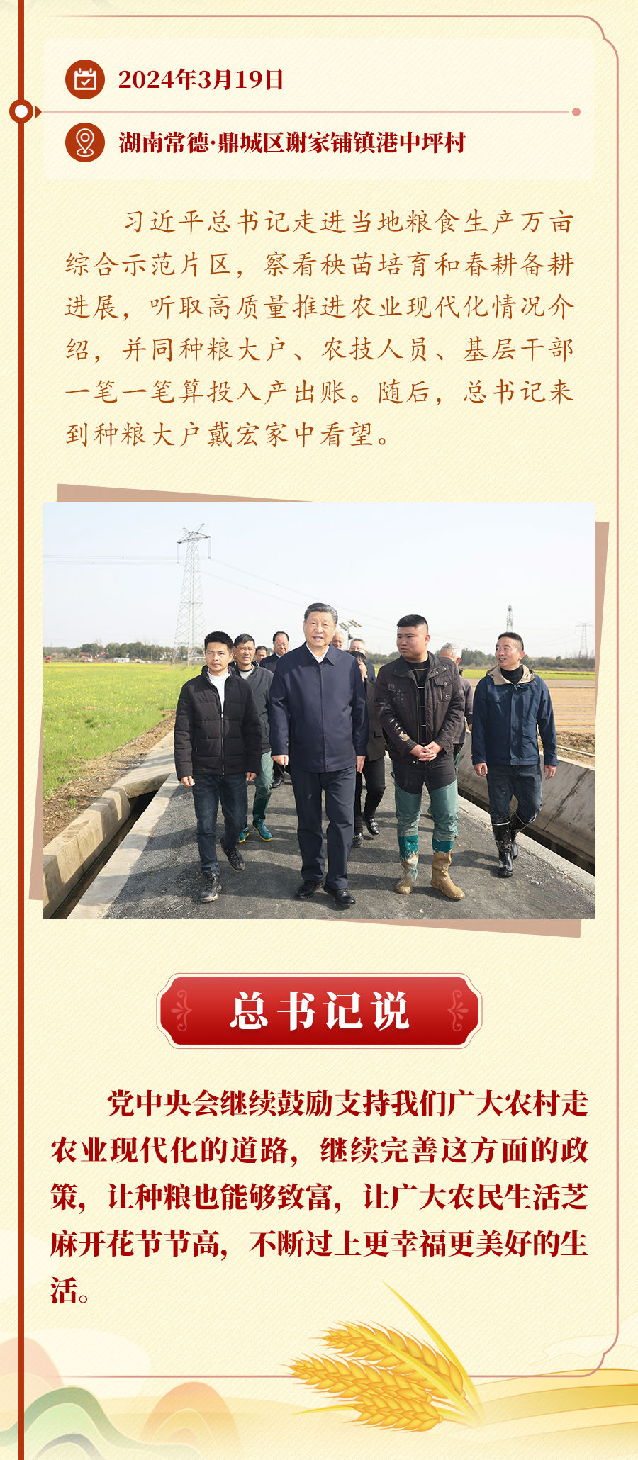 
北京八大处整形医院黄牛代挂号电话票贩子号贩子网上预约挂号,住院检查加快,学习新语·足迹｜“中国式现代化，乡村振兴是个大课题”