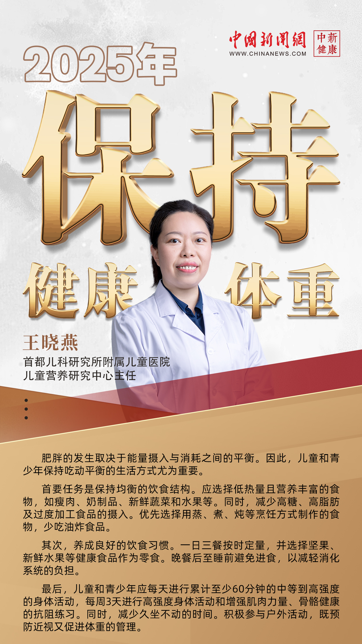 
北京301医院黄牛代挂号电话票贩子号贩子网上预约挂号,住院检查加快,2025年，做好这10件事，守护身体健康！