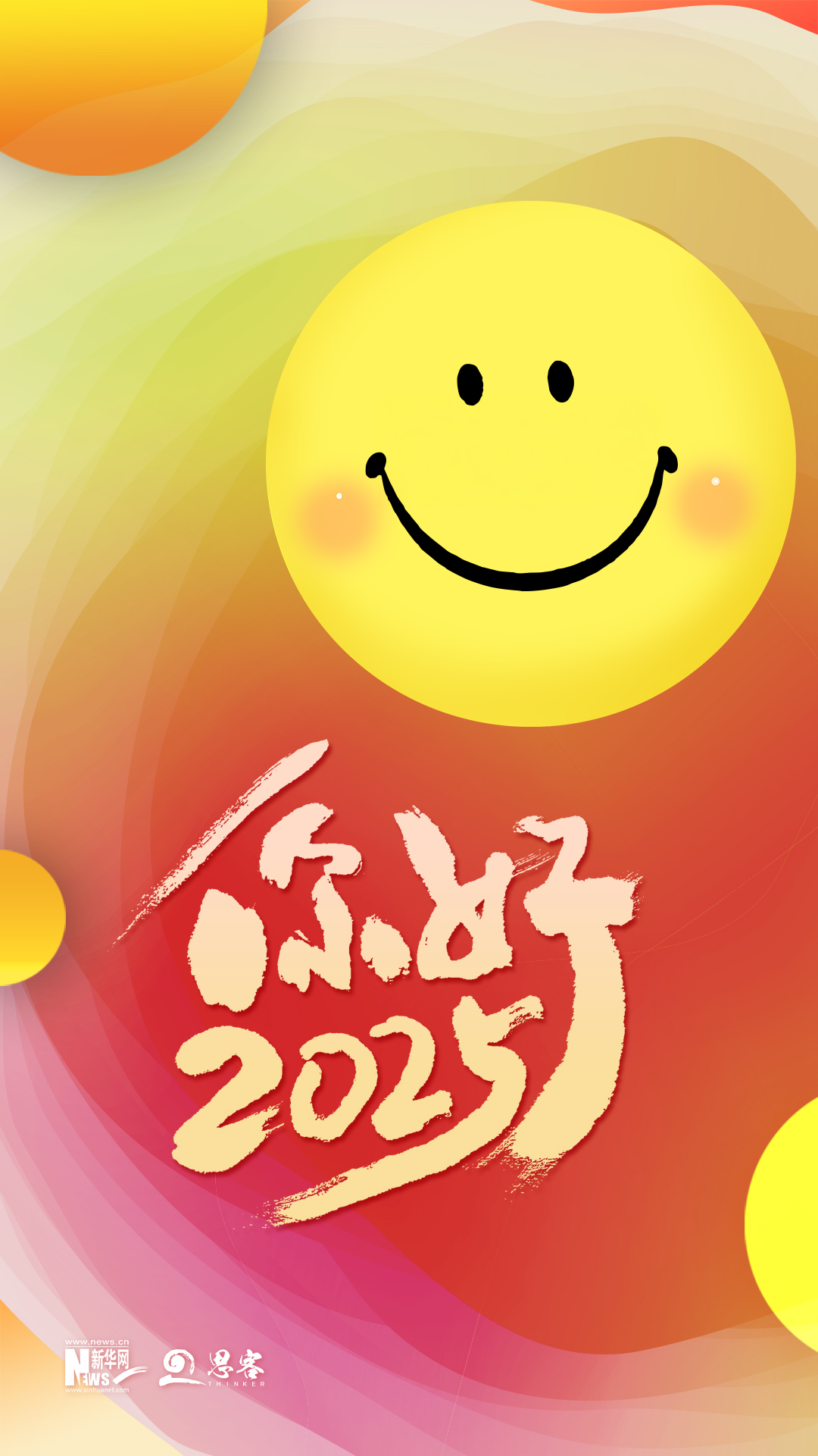 
沈阳医大一院黄牛代挂号电话票贩子号贩子网上预约挂号,住院检查加快,你好2025！关键词关键数据里看未来