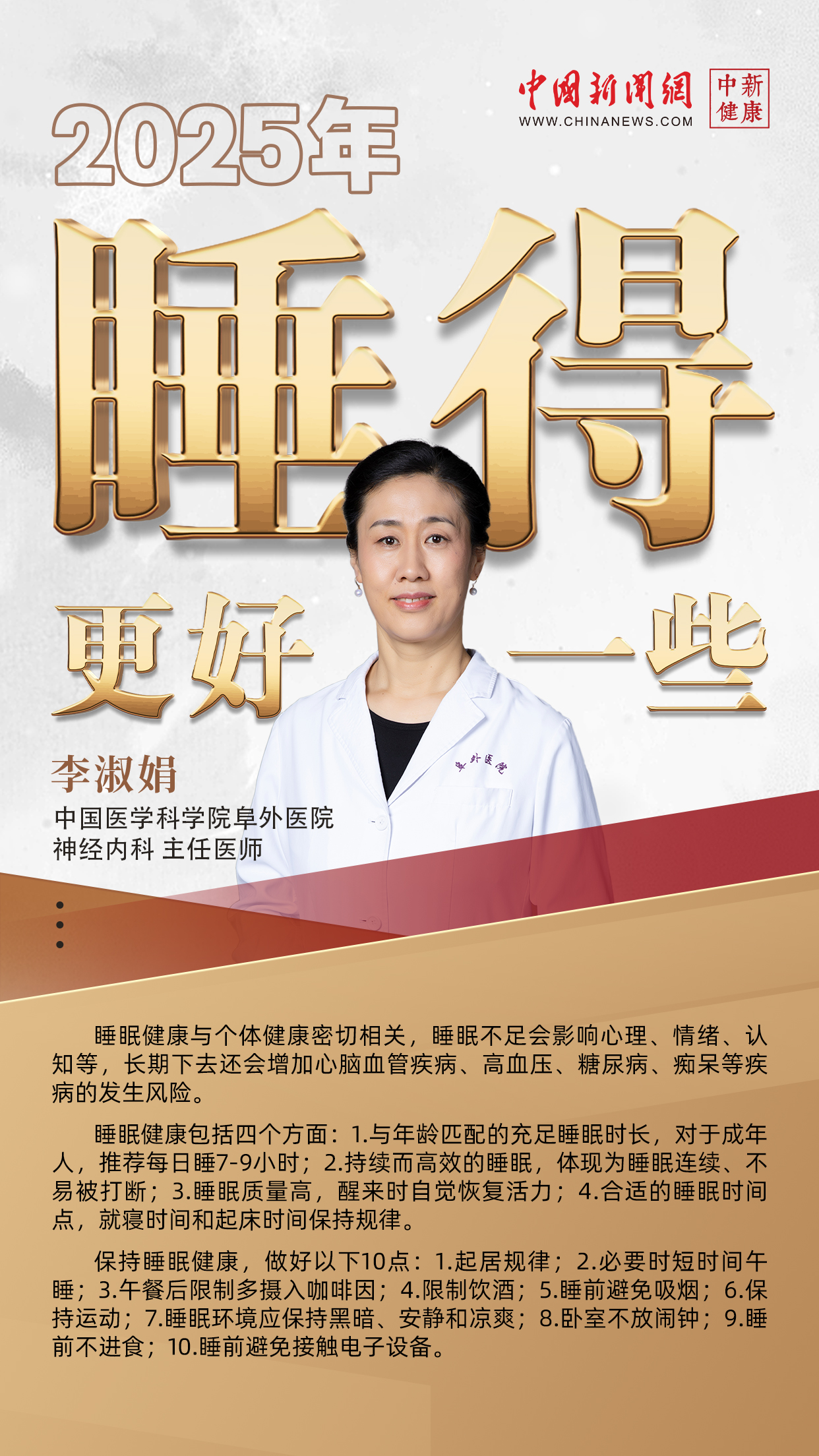 
北京301医院黄牛代挂号电话票贩子号贩子网上预约挂号,住院检查加快,2025年，做好这10件事，守护身体健康！