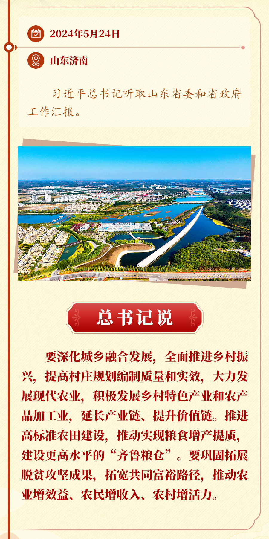 
北京八大处整形医院黄牛代挂号电话票贩子号贩子网上预约挂号,住院检查加快,学习新语·足迹｜“中国式现代化，乡村振兴是个大课题”