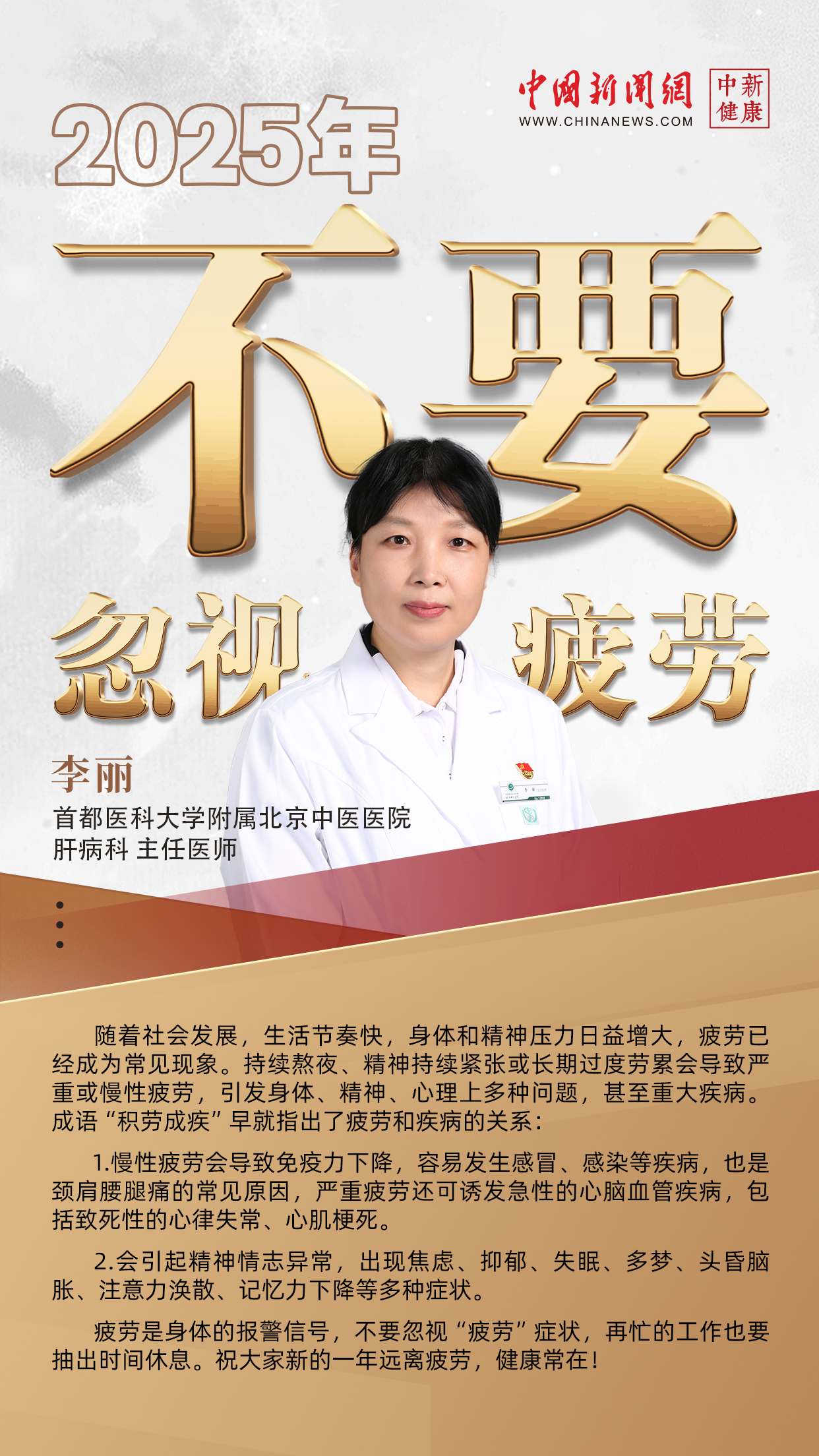 
北京301医院黄牛代挂号电话票贩子号贩子网上预约挂号,住院检查加快,2025年，做好这10件事，守护身体健康！