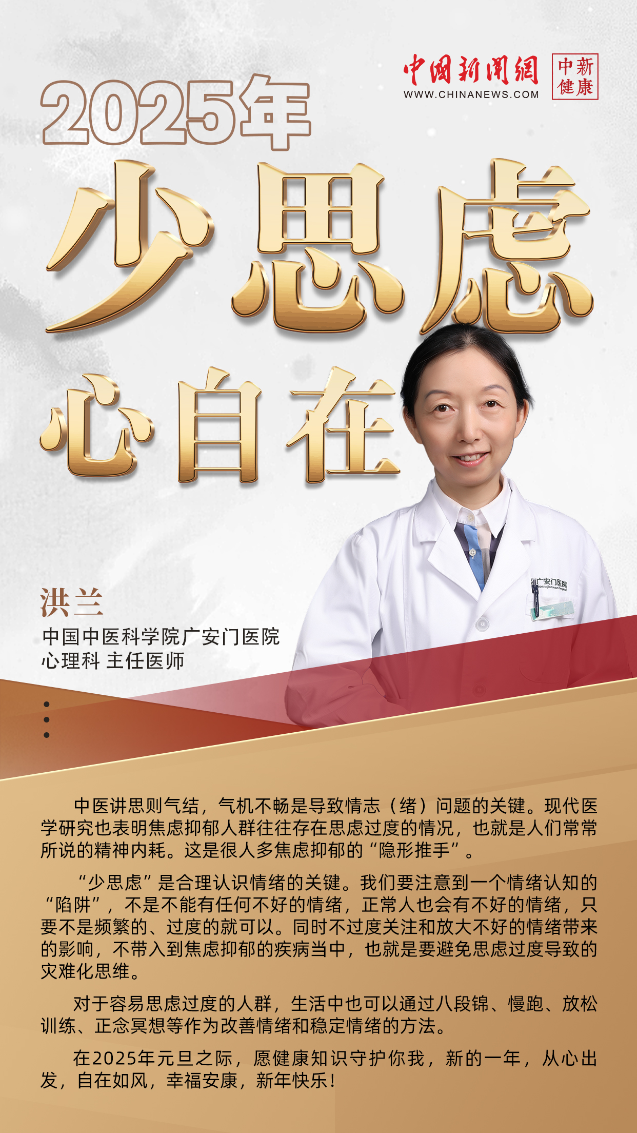 
北京301医院黄牛代挂号电话票贩子号贩子网上预约挂号,住院检查加快,2025年，做好这10件事，守护身体健康！