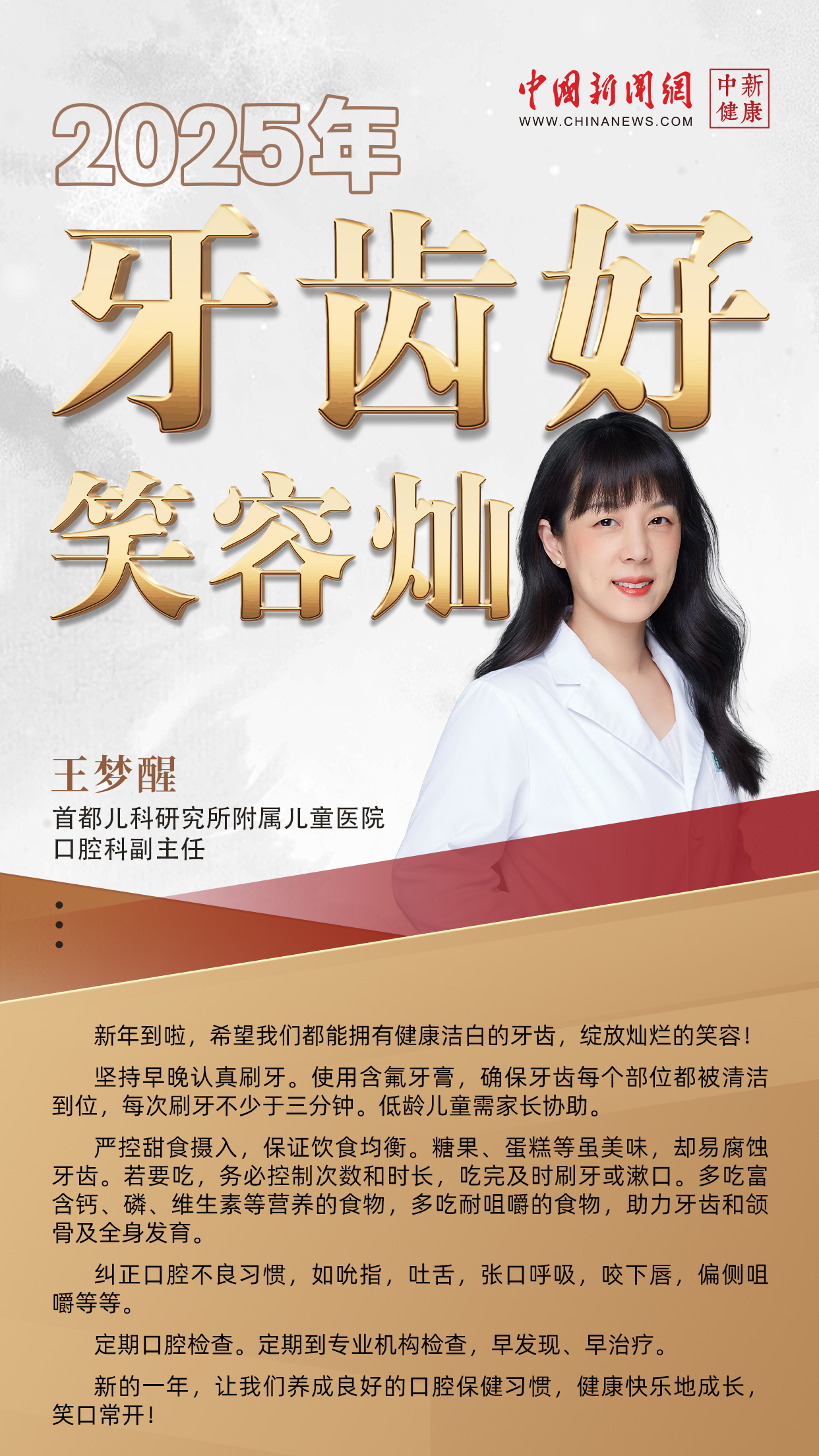 
北京301医院黄牛代挂号电话票贩子号贩子网上预约挂号,住院检查加快,2025年，做好这10件事，守护身体健康！