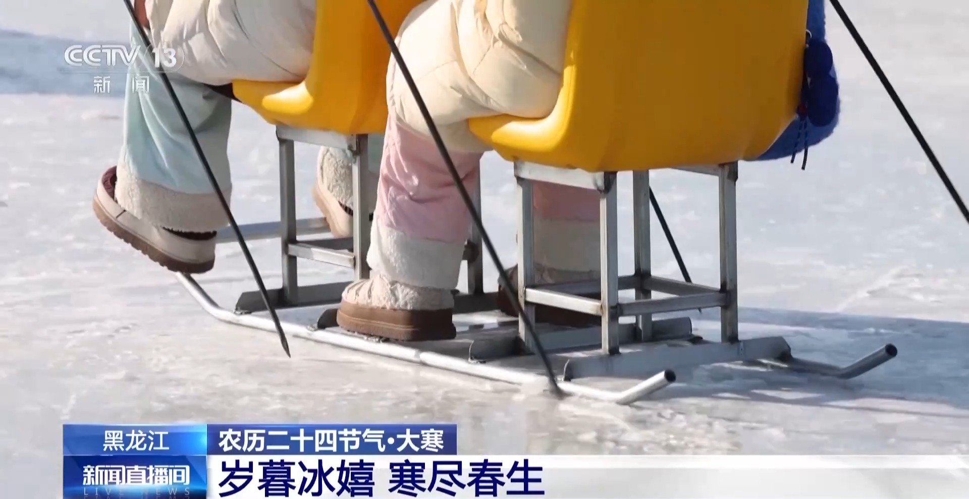 
西安西京医院黄牛代挂号电话票贩子号贩子网上预约挂号,住院检查加快,岁暮冰嬉 寒尽春生 这些“速度与激情”谁看了不想玩一把？