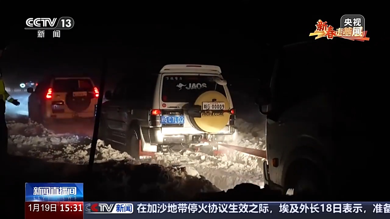 
首都医科大学附属北京朝阳医院黄牛代挂号电话票贩子号贩子网上预约挂号,住院检查加快,新春走基层丨让每一盏车灯都安然明亮 他们是“魔鬼风口”的风雪护路人