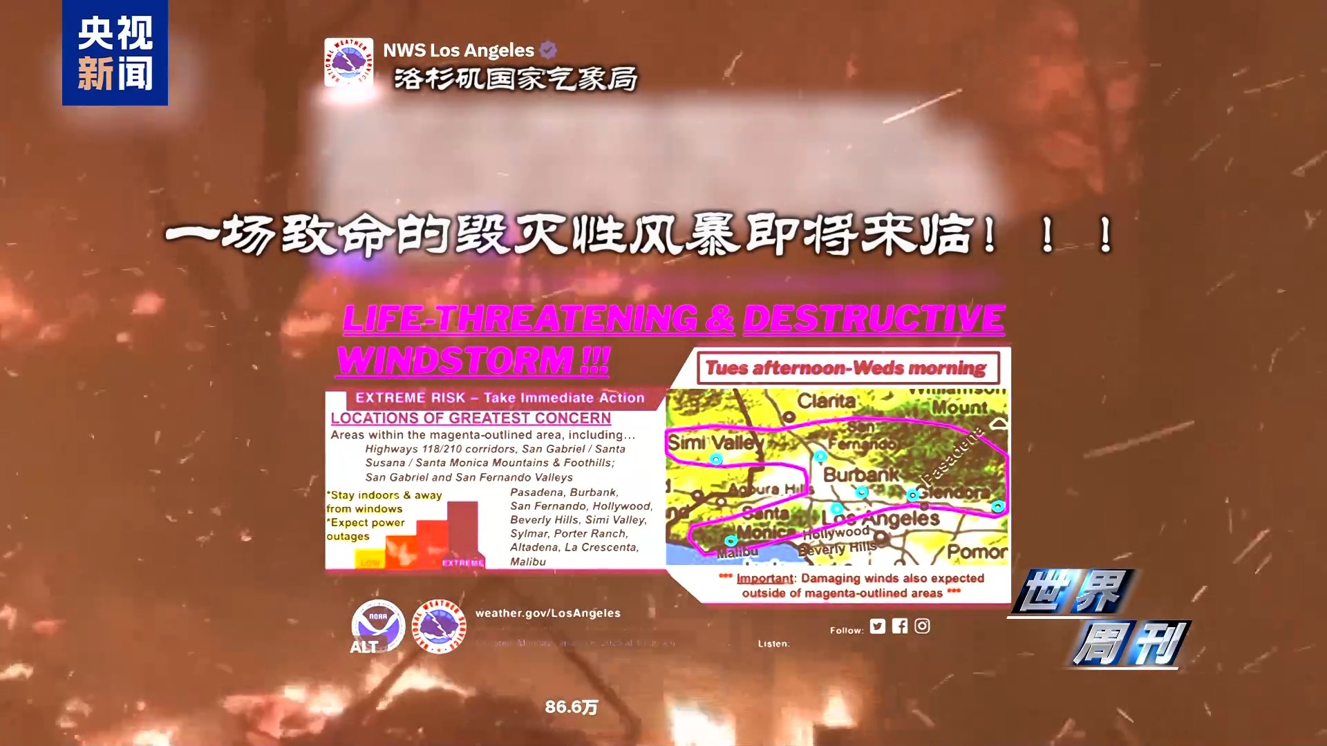 
南方医科大学南方医院黄牛代挂号电话票贩子号贩子网上预约挂号,住院检查加快,租金上涨后下一步是房价飙升？美国洛杉矶山火陷地产“阴谋论”