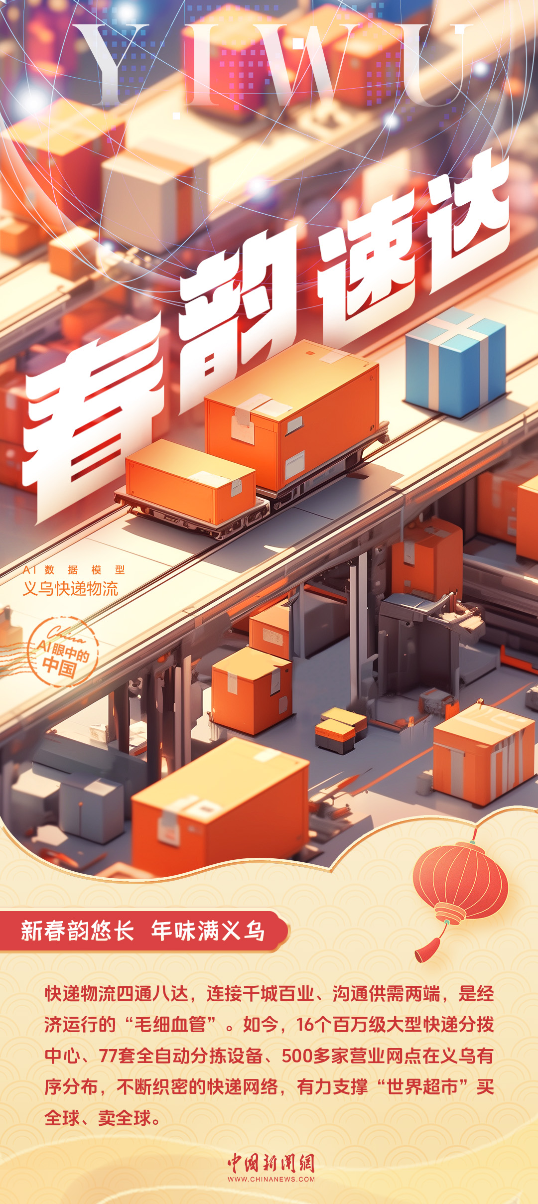 
南京市口腔医院黄牛代挂号电话票贩子号贩子网上预约挂号,住院检查加快,AI眼中的中国｜年味盎然，来义乌解锁春节的“打开方式”