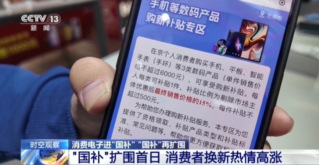 
西安市儿童医院黄牛代挂号电话票贩子号贩子网上预约挂号,住院检查加快,市场火爆！消费电子进“国补” 销售额预计增长超3000亿