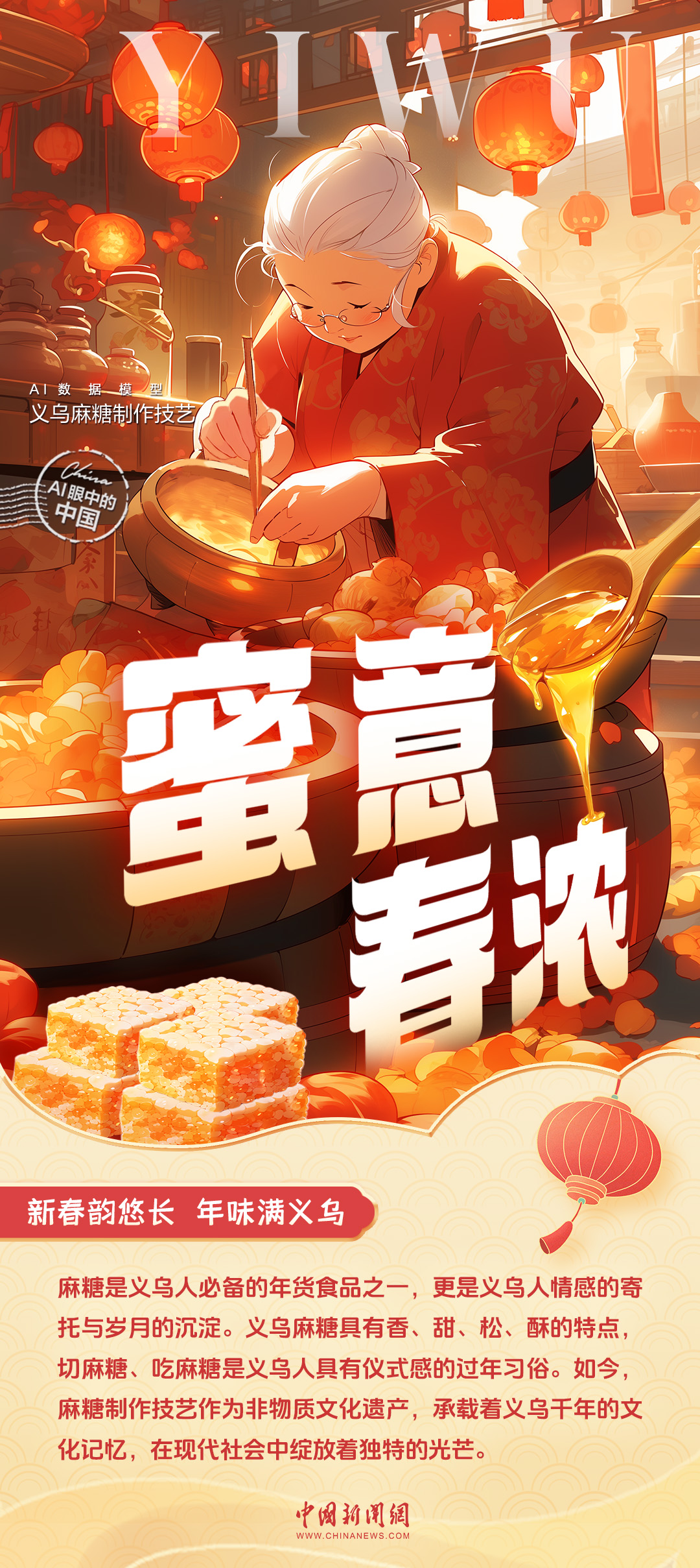 
南京市口腔医院黄牛代挂号电话票贩子号贩子网上预约挂号,住院检查加快,AI眼中的中国｜年味盎然，来义乌解锁春节的“打开方式”