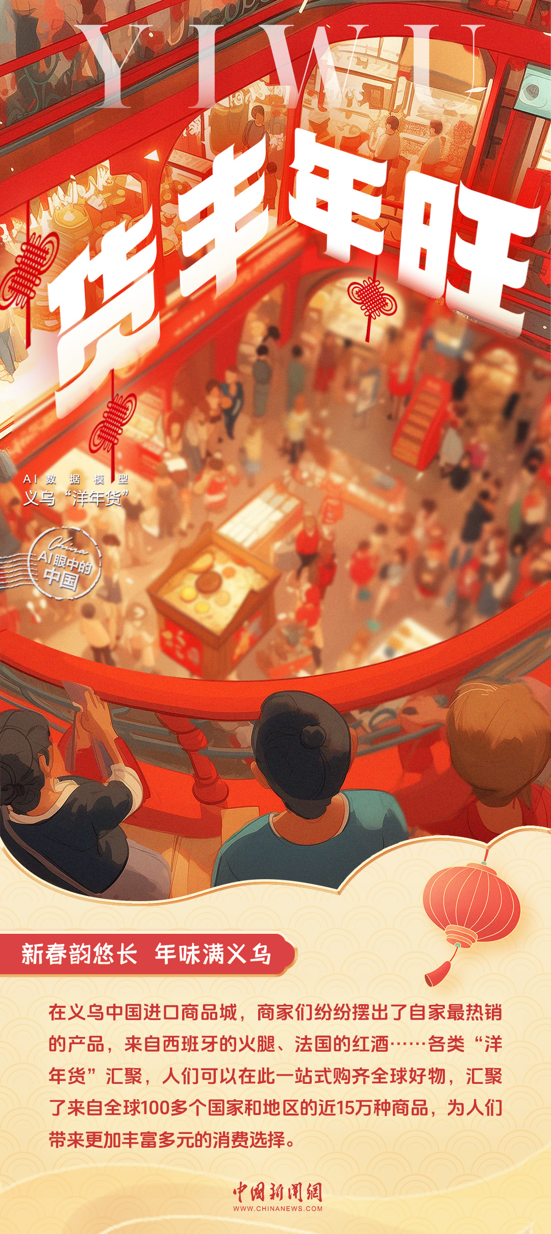 
南京市口腔医院黄牛代挂号电话票贩子号贩子网上预约挂号,住院检查加快,AI眼中的中国｜年味盎然，来义乌解锁春节的“打开方式”