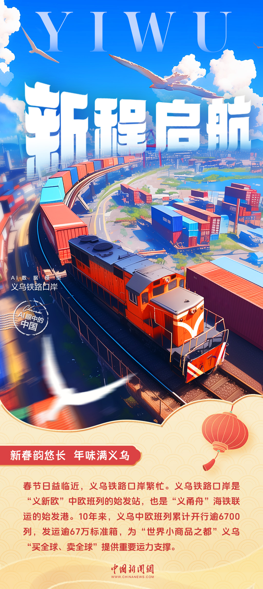 
南京市口腔医院黄牛代挂号电话票贩子号贩子网上预约挂号,住院检查加快,AI眼中的中国｜年味盎然，来义乌解锁春节的“打开方式”