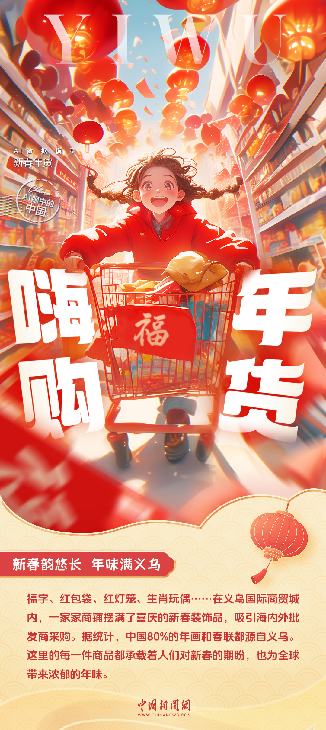 
南京市口腔医院黄牛代挂号电话票贩子号贩子网上预约挂号,住院检查加快,AI眼中的中国｜年味盎然，来义乌解锁春节的“打开方式”