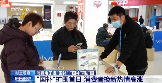 
西安市儿童医院黄牛代挂号电话票贩子号贩子网上预约挂号,住院检查加快,市场火爆！消费电子进“国补” 销售额预计增长超3000亿