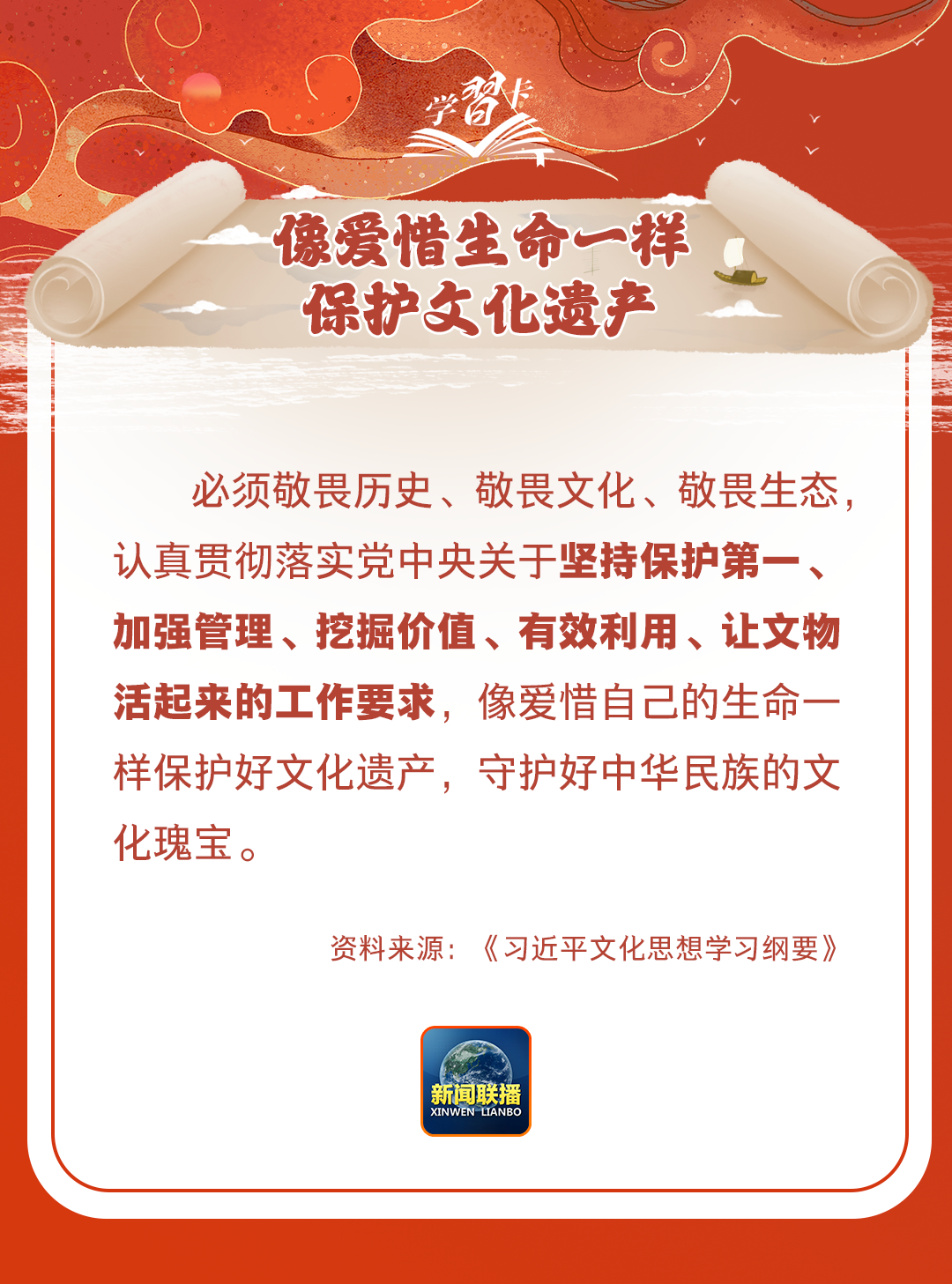 广州中山眼科医院黄牛代挂号电话票贩子号贩子网上预约挂号,住院检查加快,学习卡丨守护好中华民族的文化瑰宝!