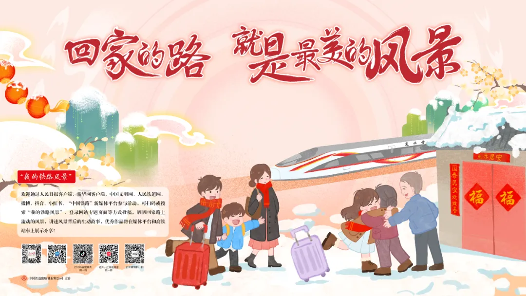 中山二院黄牛代挂号电话票贩子号贩子网上预约挂号,住院检查加快,你的作品入选了吗?“我的铁路风景”征集展示活动优秀作品展播(一)