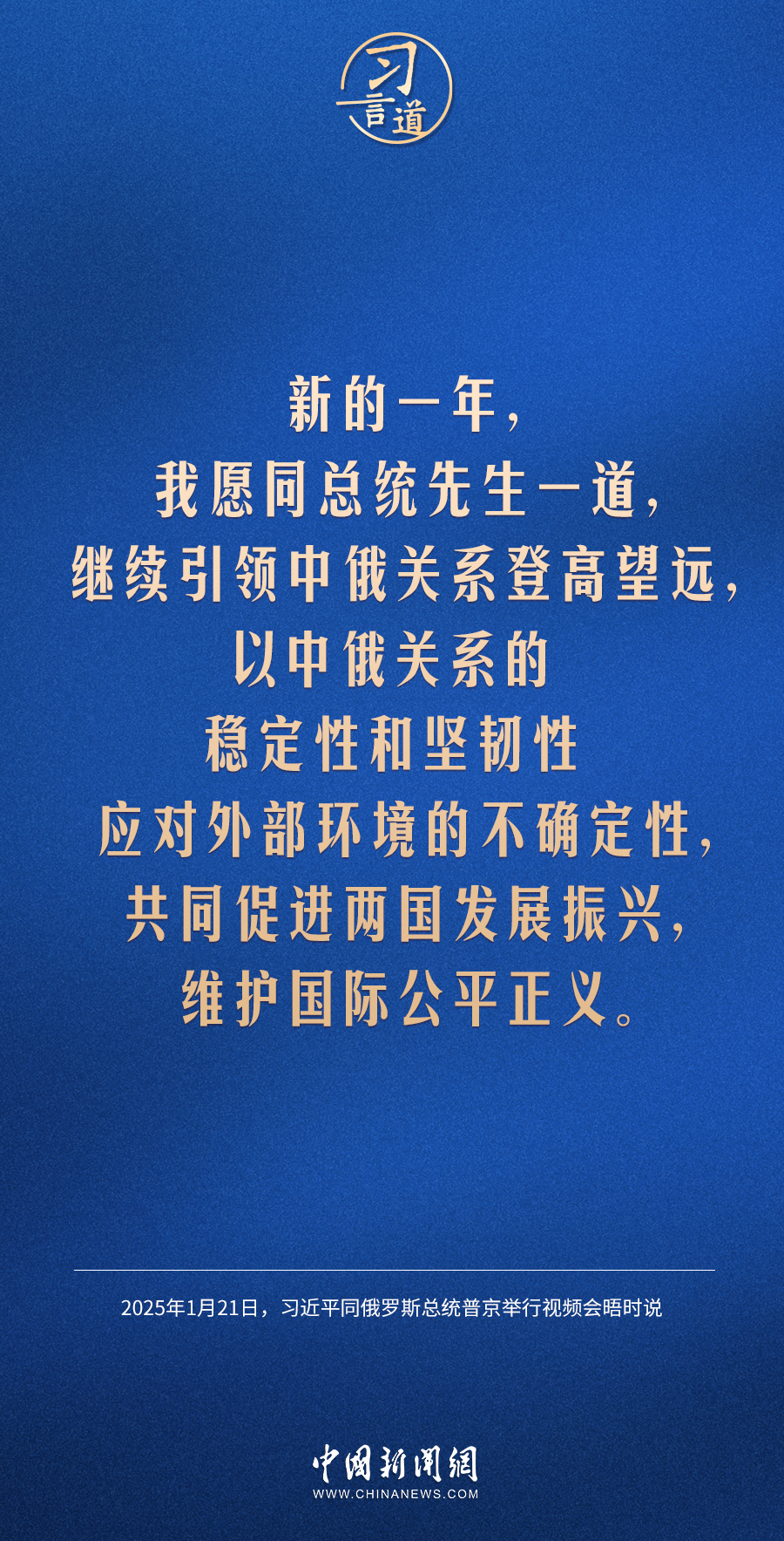 
浙江省肿瘤医院黄牛代挂号电话票贩子号贩子网上预约挂号,住院检查加快,习言道｜祝愿新的一年中俄关系红红火火